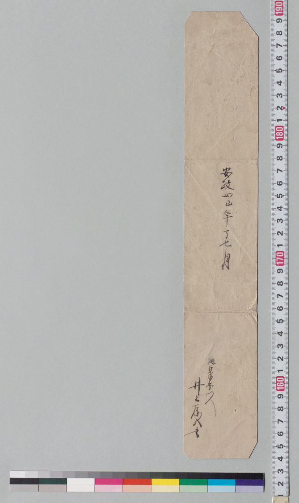 作品画像:和歌短冊 たなはたに