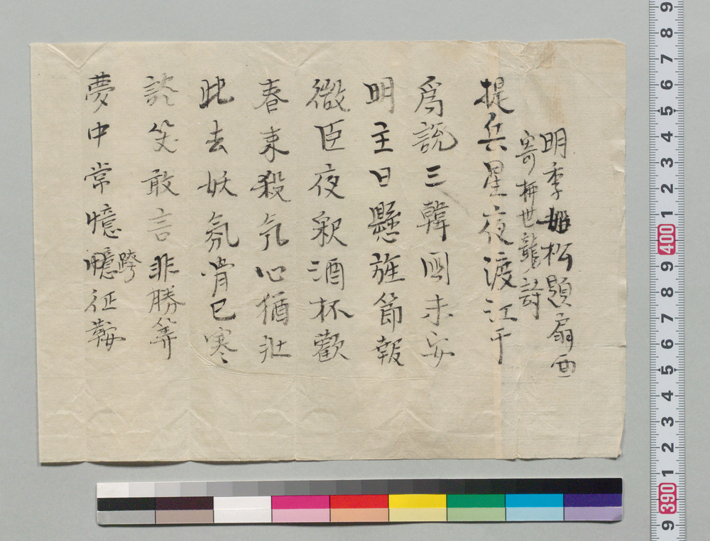 作品画像:書 漢詩