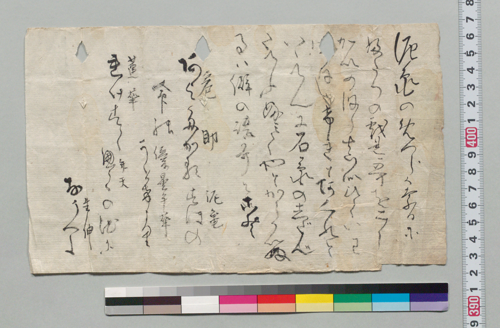 作品画像:狂歌書付