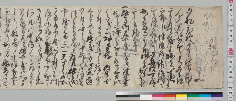 作品画像:梅村十平宛書状(此方小屋がけの状況につき)