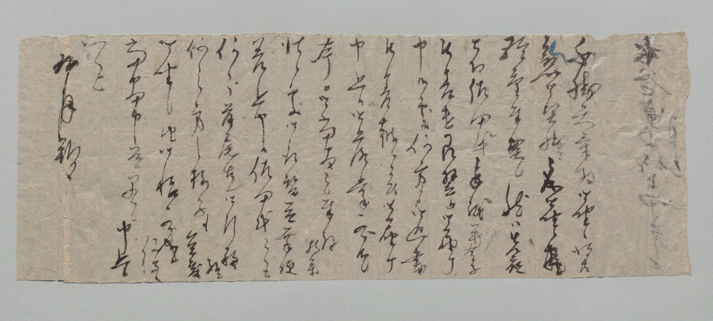 作品画像:水谷実平宛書状(佐田氏へ手紙金子差遣につき)