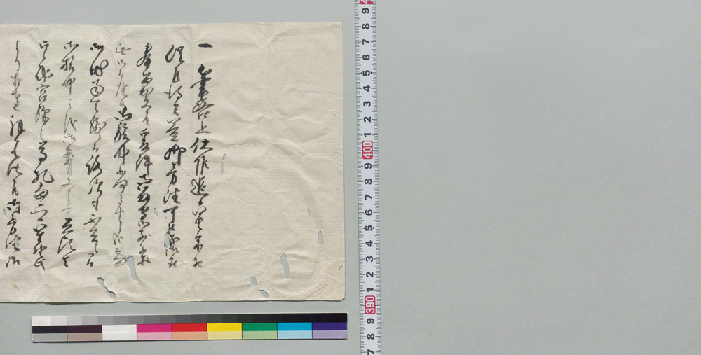 作品画像:井上貫流左衛門宛書状(留守中の御達連絡先につき確認他)