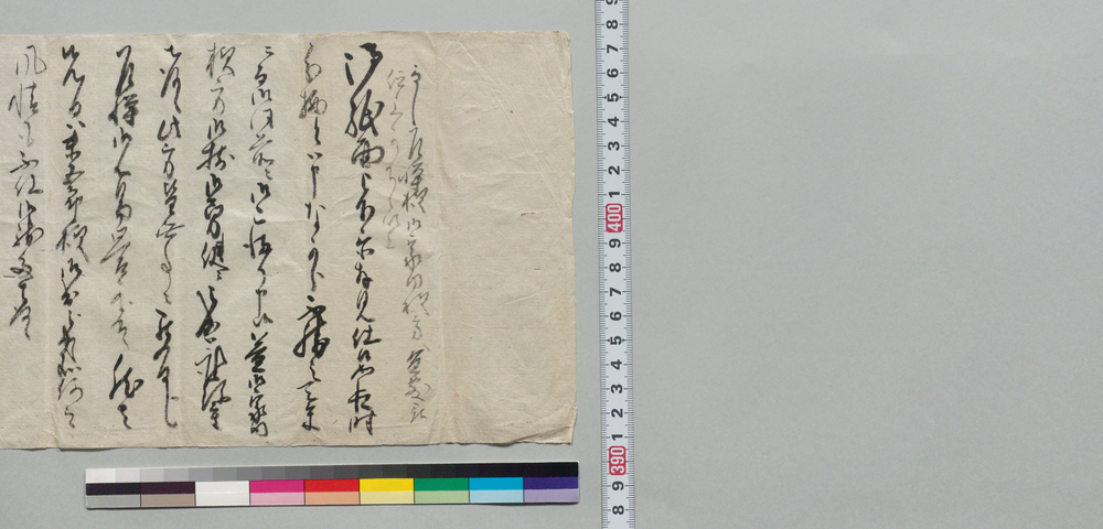 作品画像：[井上貫流宛書状](森岱庵の地屋敷石塔に関する件につき)