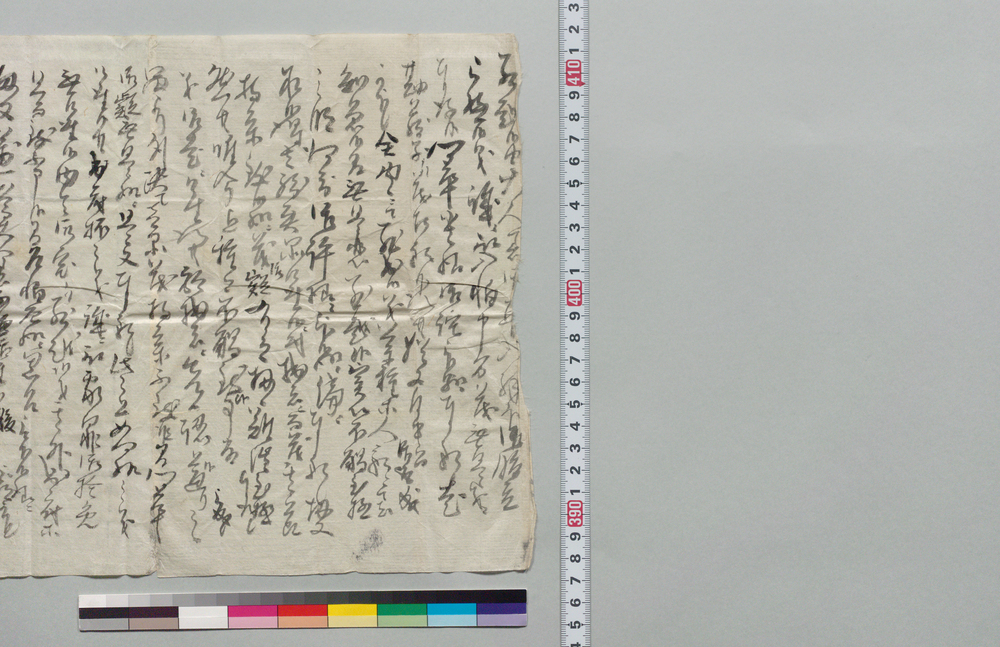 作品画像:井上末五郎宛書状断簡(不埓の儀釈明、尊大人へ御捨免取成願)