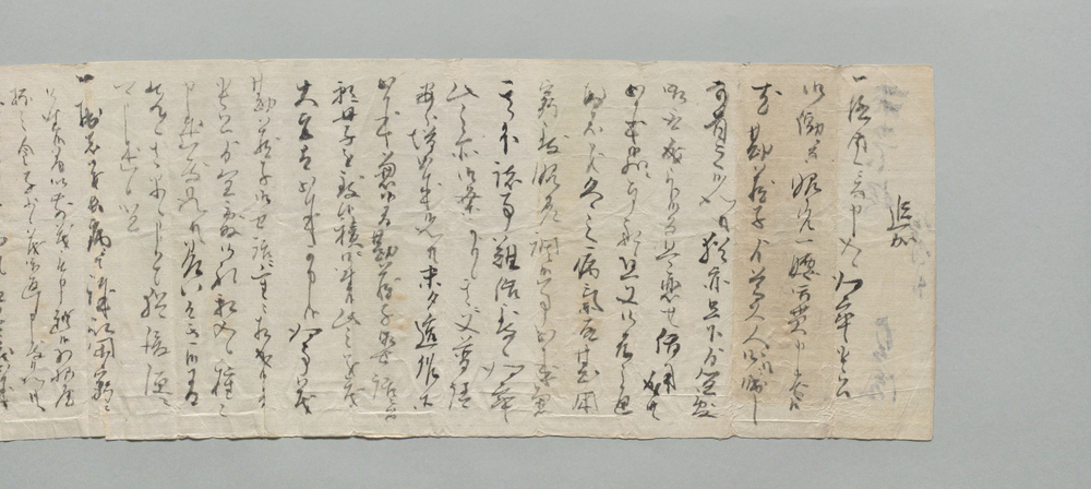 作品画像:井上末五郎宛書状(脇差借用したき儀尊大人へ取成依頼)
