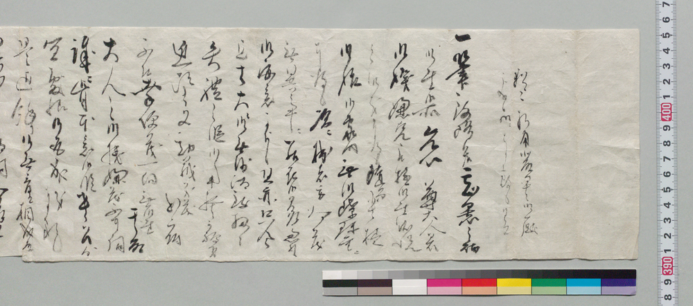 作品画像:井上末五郎宛書状(無音挨拶)