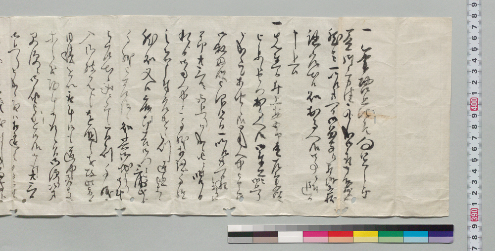 作品画像:井上貫流左衛門宛書状