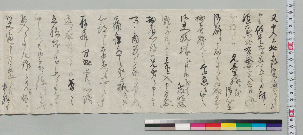 作品画像:友部新左衛門宛書状(兄弟不和、忍との文通相止申候)