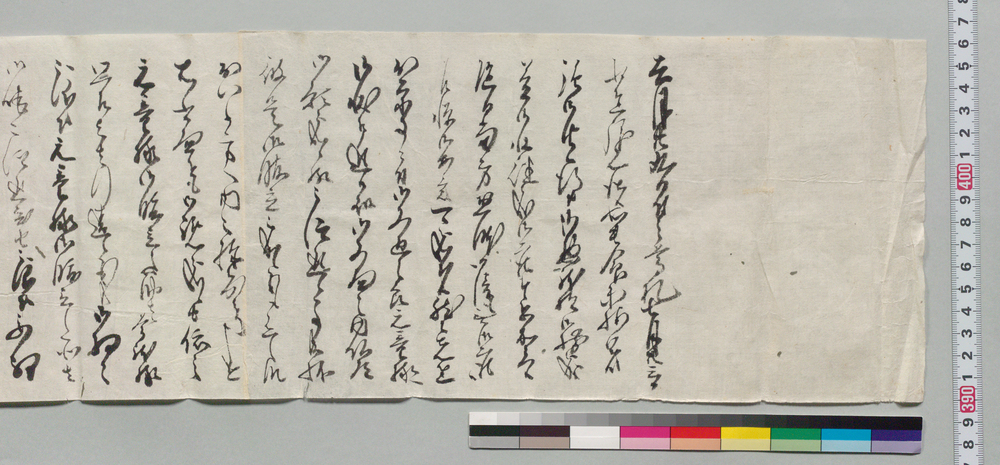 作品画像:井上貫流宛書状