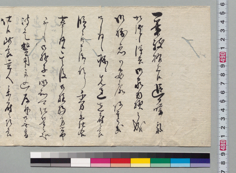 作品画像:井上貫流宛書状(在府中の御礼、平山公にも宜しくお伝え願いたく)