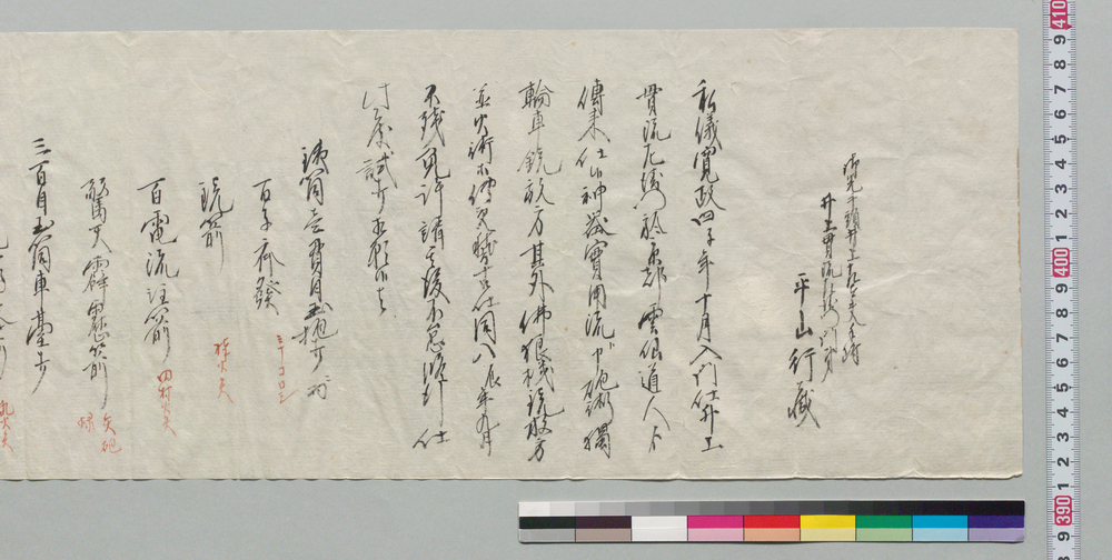 作品画像:砲術試打許可願