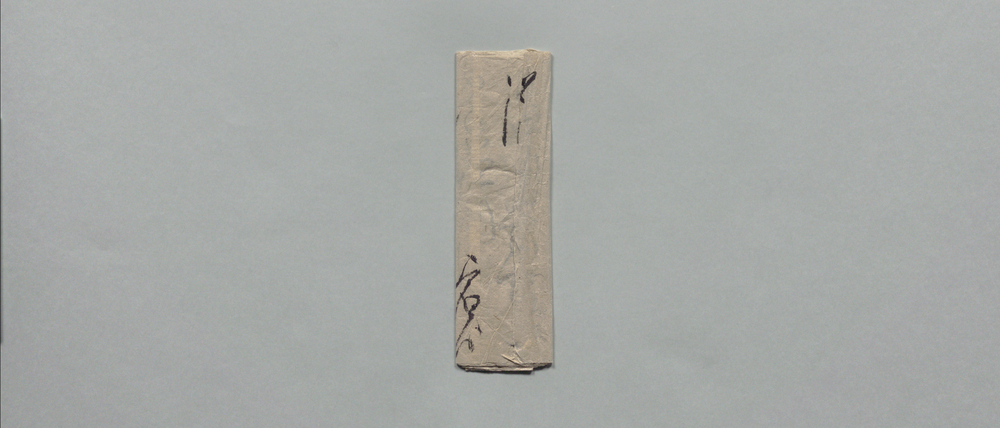 作品画像:井上貫流左衛門宛書状(近況報告)
