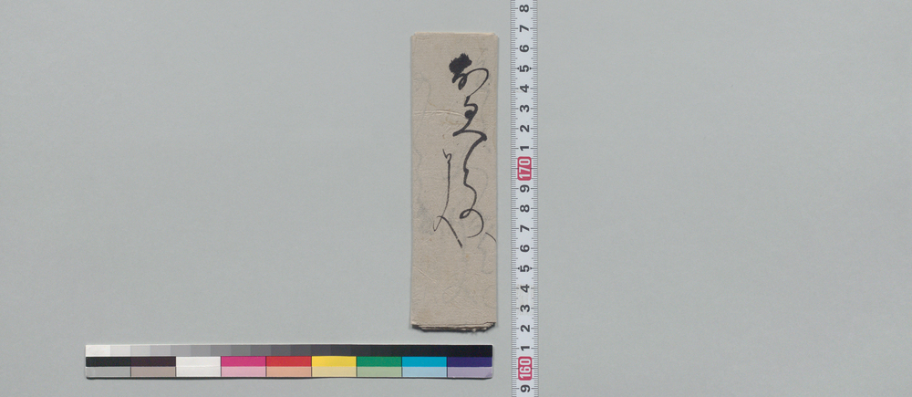 作品画像:おるへ宛書状(親類書の事)
