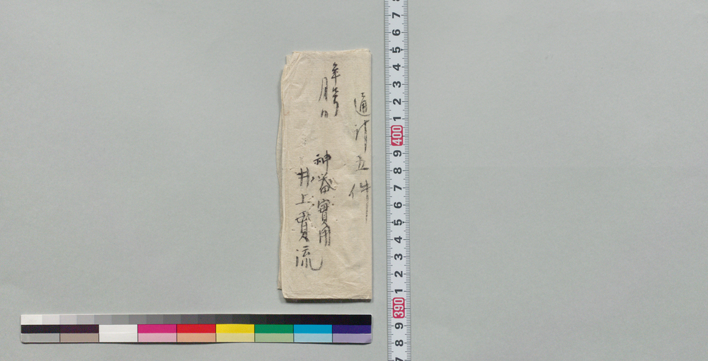 砲術伝授目録案