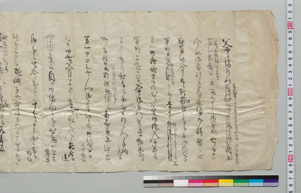 作品画像:願書下書(御抱入願)