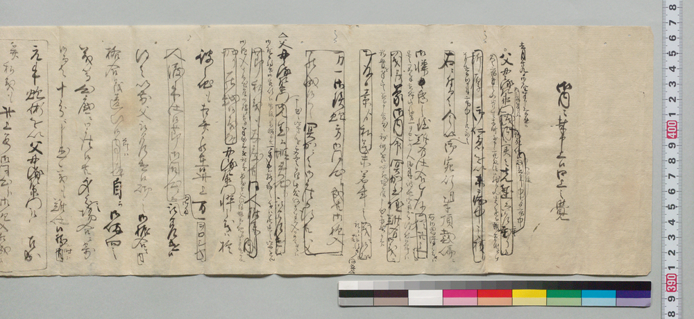 御内々奉申上口上之覚下書(御抱入願)