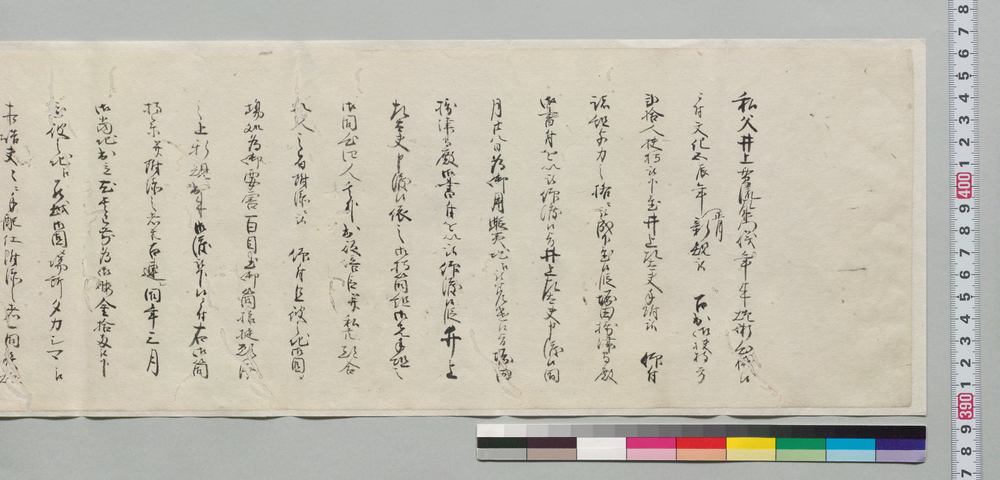 作品画像:願書案文(身分の儀是迄の通下し置かれたく)