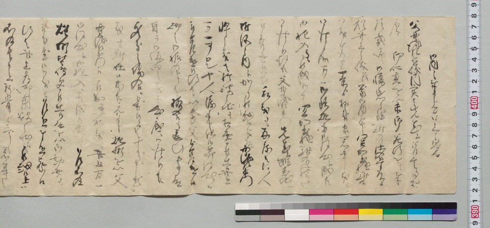 作品画像:御内々奉申上候口上之覚下書(井上末五郎同心御抱入願)