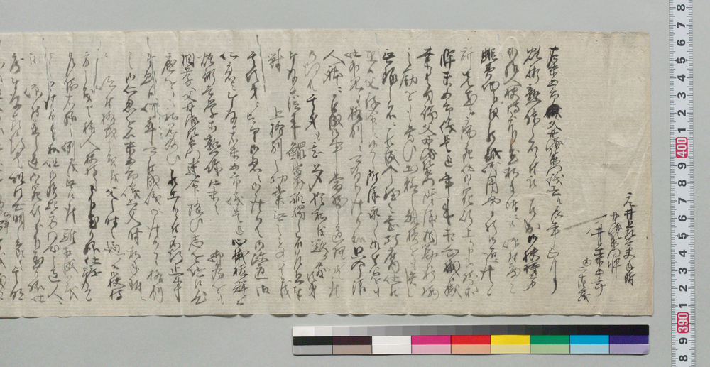 作品画像:伺書案文(井上末五郎私方同心過人に組入仕度願)
