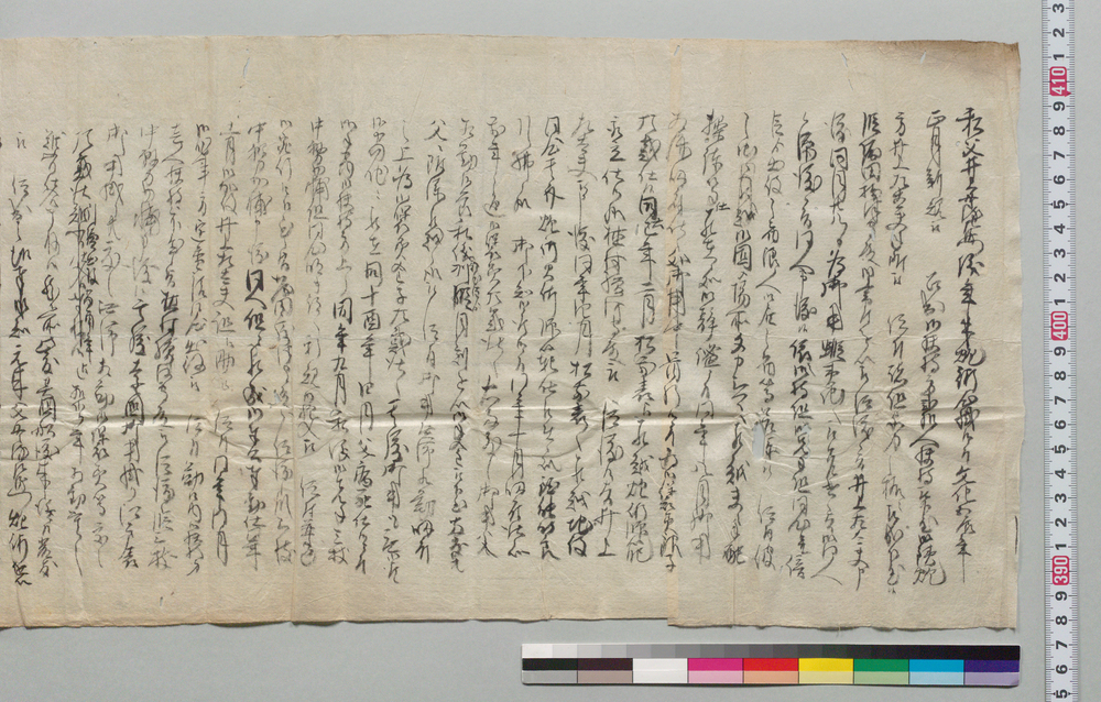 作品画像:願書下書(異国船防備の御場所へ出役願)