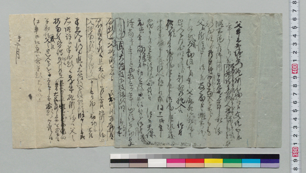 作品画像:願書下書(大筒役下役組頭明きの節明跡抱入願)