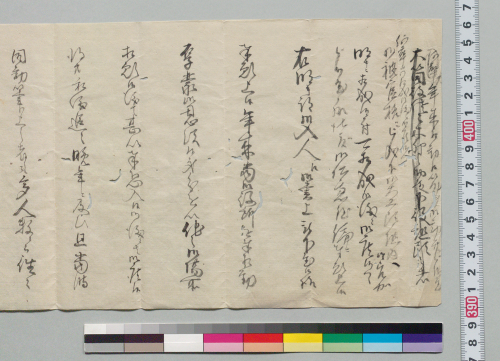 作品画像:願書下書(勘定役明跡へ繰入願)