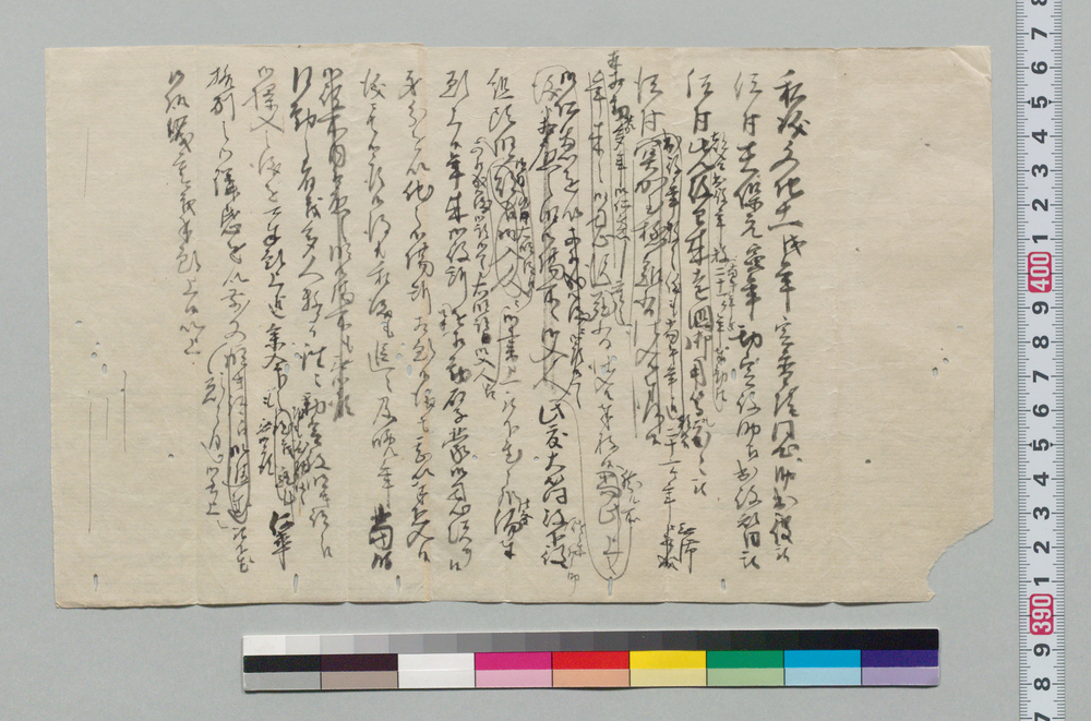 作品画像:願書下書(勘定役明跡へ抱入願)