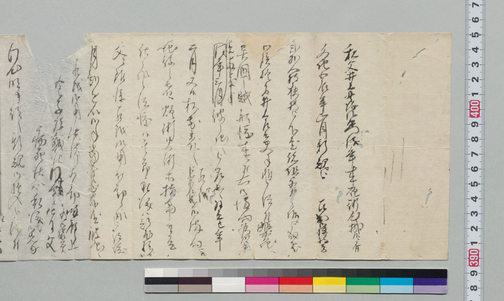 作品画像:願書下書(浦賀表御備場与力格新規取立願)