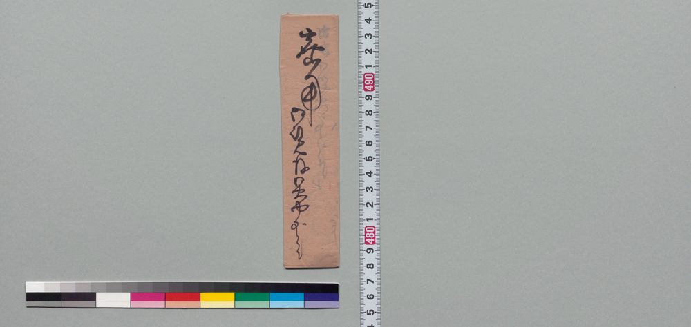 作品画像：[井上貫流左衛門(二代)宛書状](浦賀辺一条御内話次第相窺い)