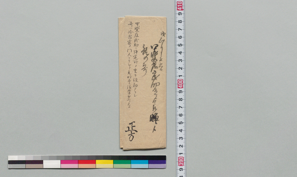 作品画像:井上末五郎宛書状(二たび公に仕えさせ給うことを歓び和歌贈呈)