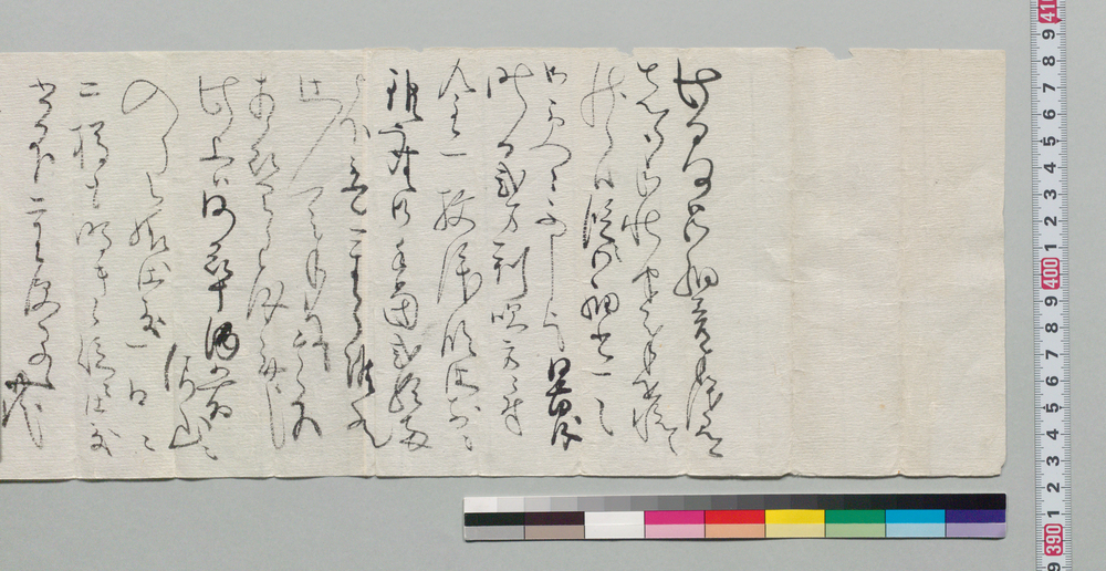 作品画像:井上末五郎宛書状(御手当拝領酒宴の提案)