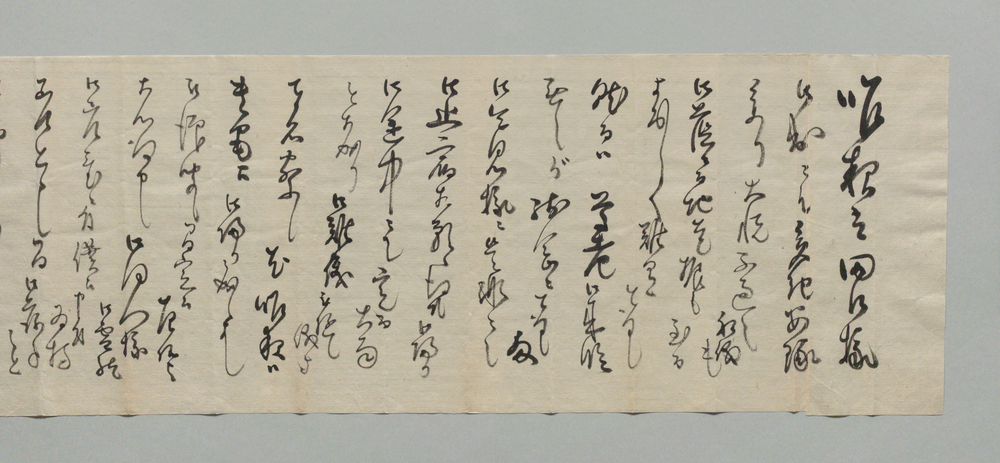 井上貫流左衛門(二代)宛書状(昨夜は田口様御出にて多紀安宅参り)