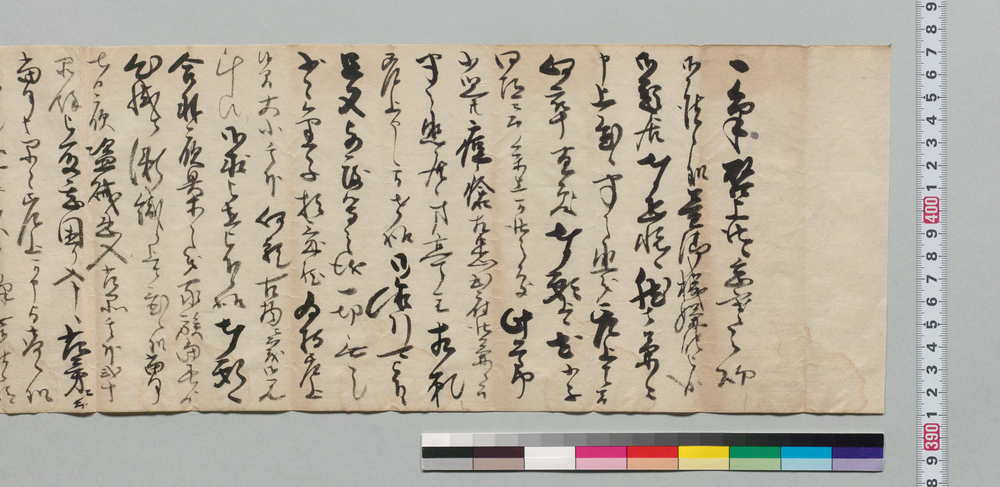 作品画像:井上貫流左衛門(二代)宛書状(半之丞出府、仕度金持参につき)