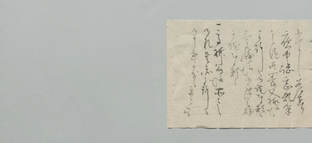 作品画像：[井上範之丞宛書状](先日は母参上御厄介に相成り謝礼)