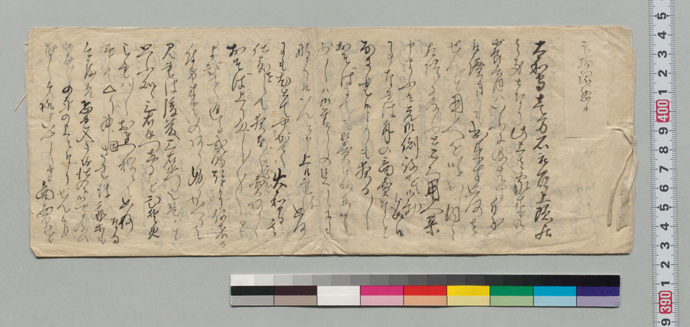 作品画像：[隠居大和守夜そば売り歩きの事]
