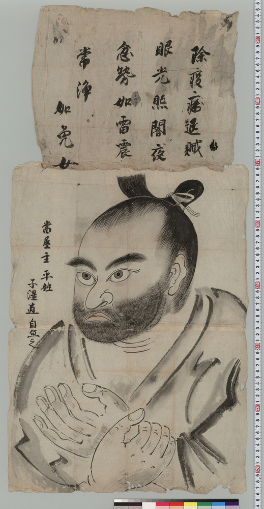 作品画像:井上貫流自画像