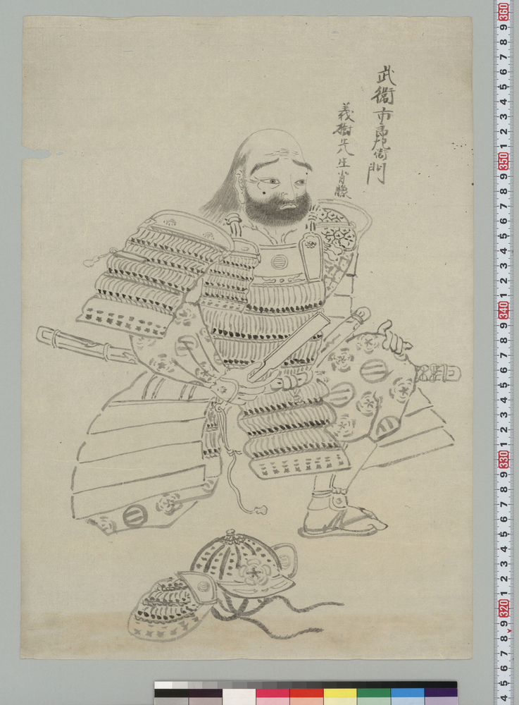 作品画像:武衛市郎左衛門肖像 下絵