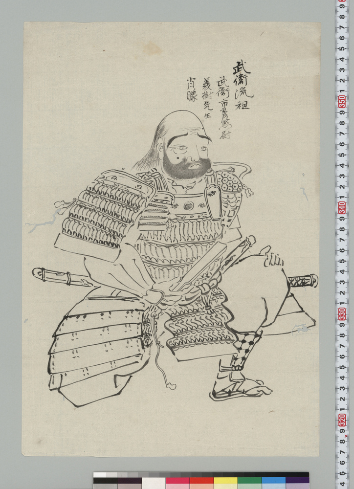 作品画像:武衛市郎左衛門肖像 下絵
