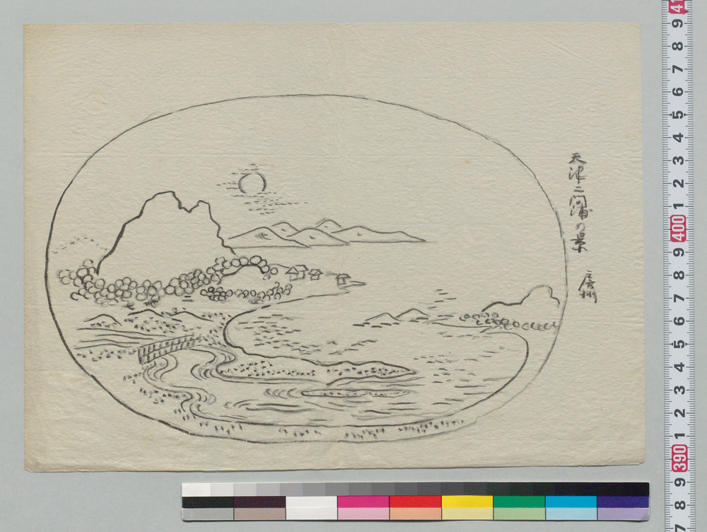 作品画像:盆景下絵 天津二間浦の景