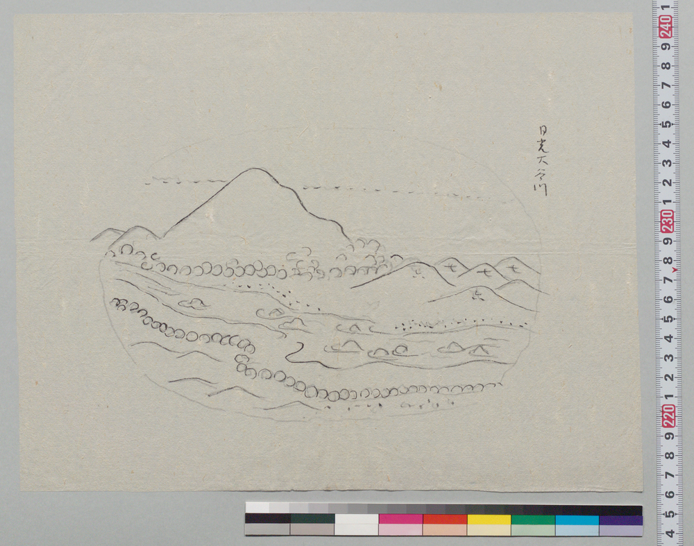 作品画像:盆景下絵 日光大谷川