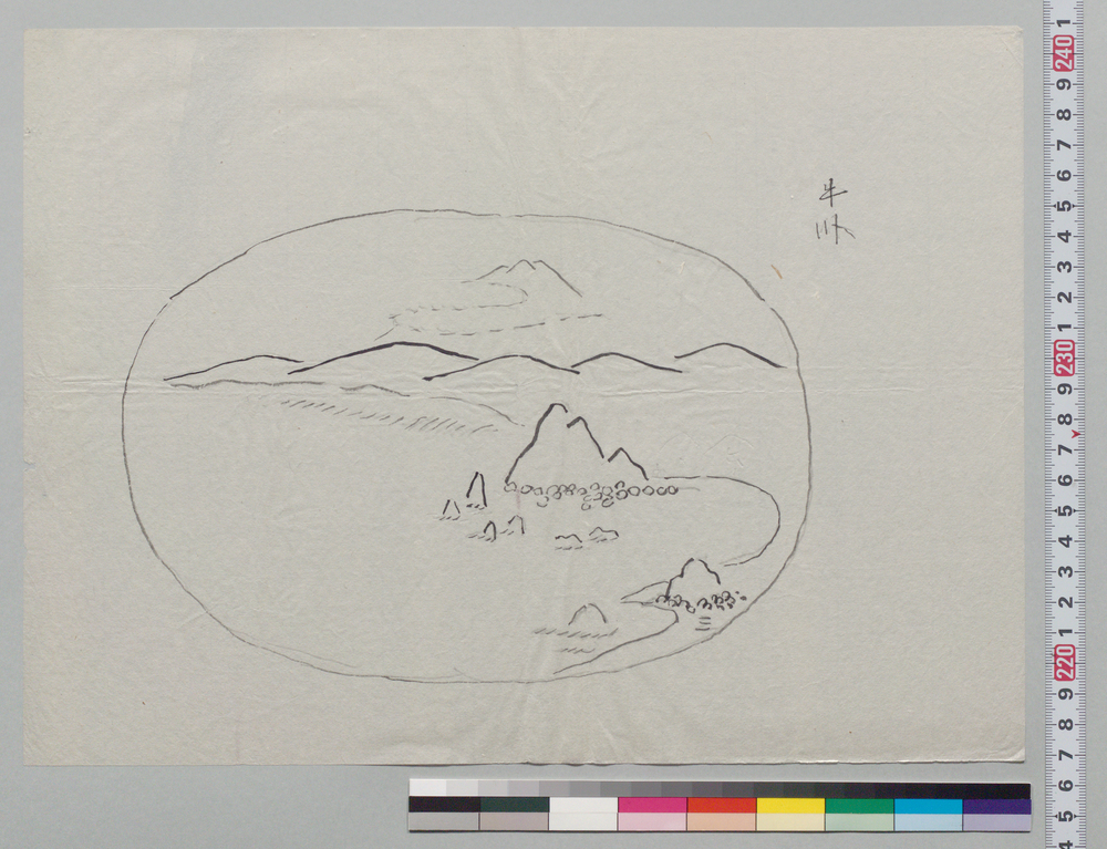 作品画像:盆景下絵 牛川