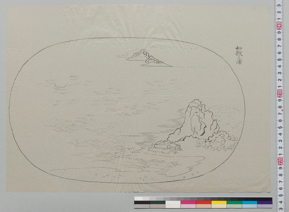 作品画像:盆景下絵 和歌之浦