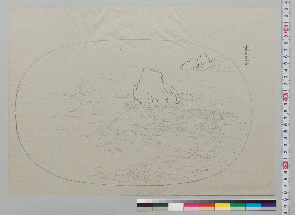作品画像:盆景下絵 末之松山