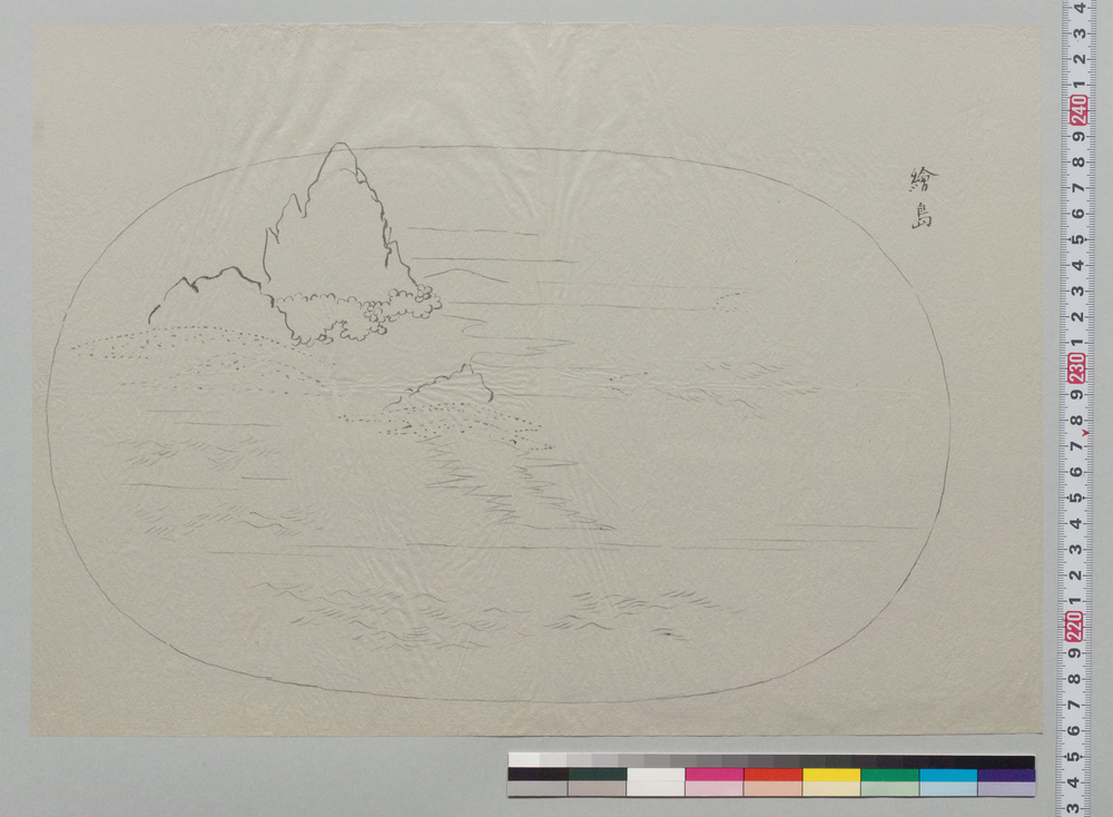 作品画像:盆景下絵 絵島