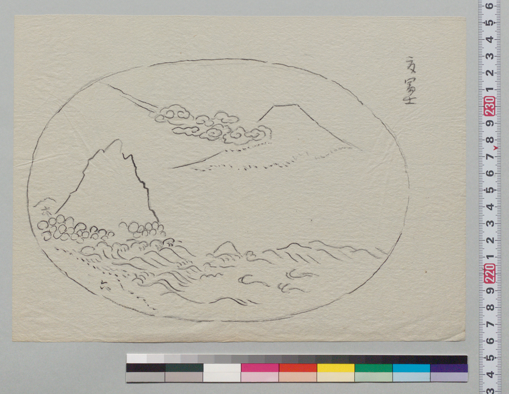 作品画像:盆景下絵 夏富士