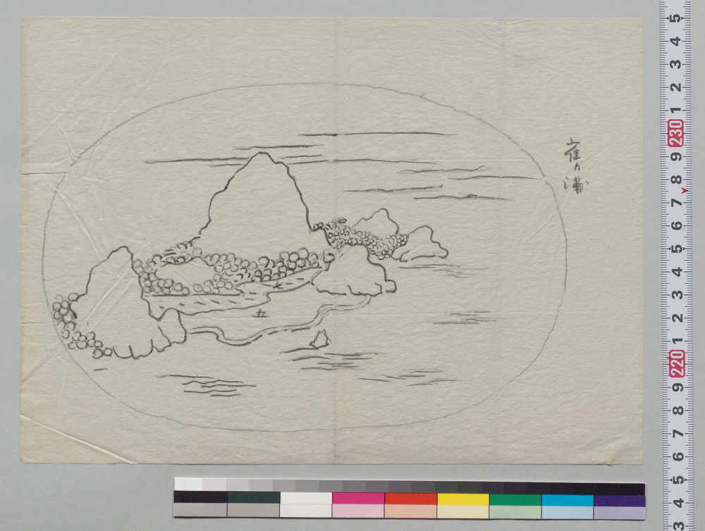 作品画像:盆景下絵 雀ノ浦