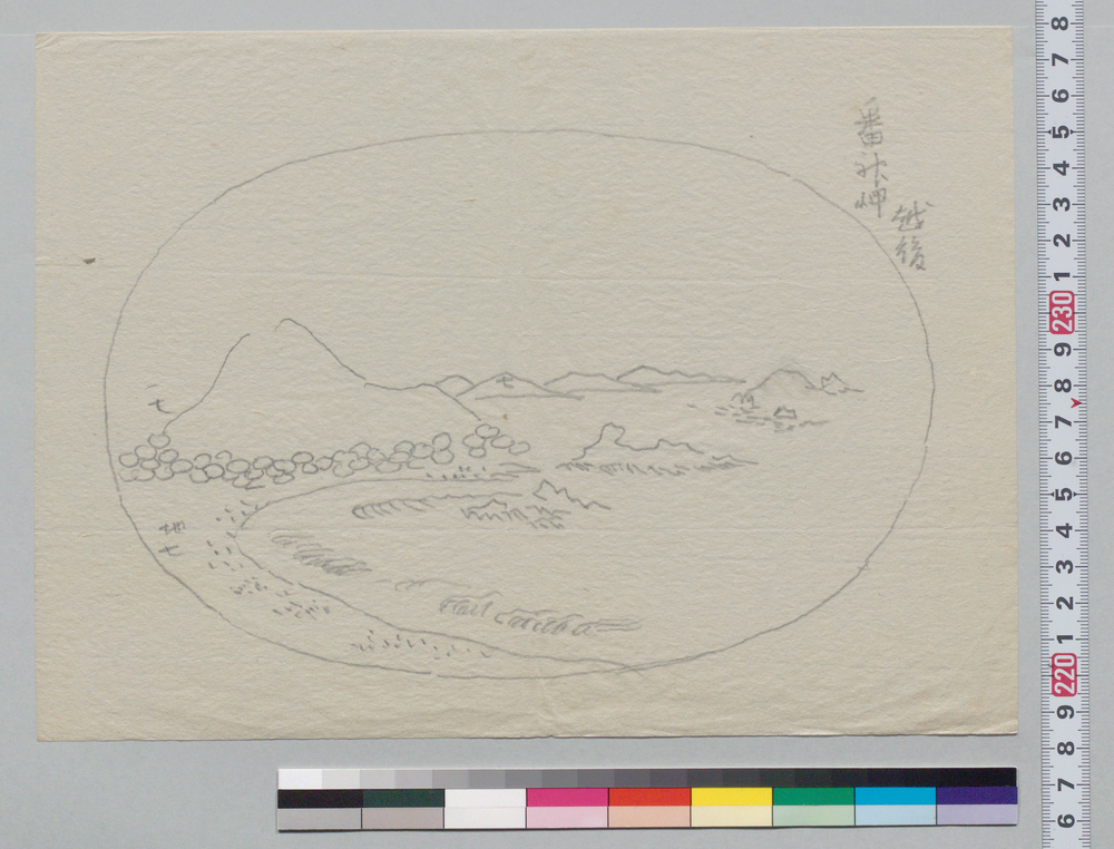 作品画像:盆景下絵 番神岬・会津東山