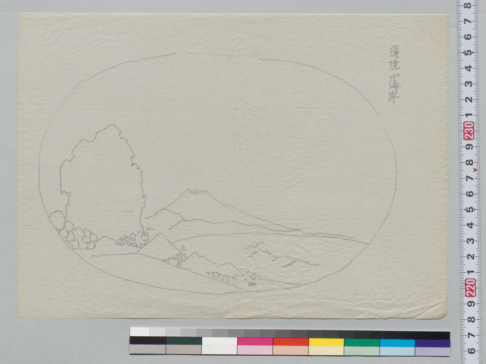 作品画像:盆景下絵 薩た山海岸・銚子浦