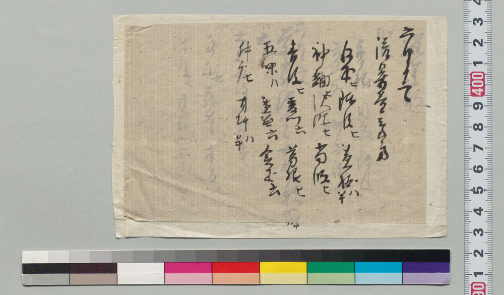 作品画像：[日毎処方書付]