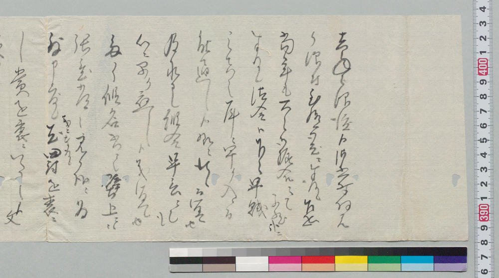 作品画像:書簡(起請文前書の事他)